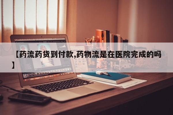 米非司酮片米索前列醇片网店在线购买要闻 第449页